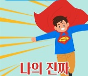 충북교육도서관, 6월 유아·어린이 행사 운영