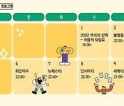 '클리닝업'·'최강야구' 온다..JTBC, 6월 신규 콘텐츠 라인업 공개