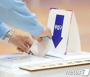 [투표율] 대전 오전 8시 4.1%..충남 4.3%