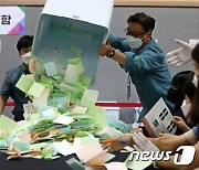 전국동시지방선거 투표함 개함