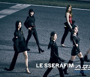 르세라핌, 전 세계 팬덤 사로잡았다 ! 'FEARLESS' 관련 틱톡 영상 3억 뷰 돌파