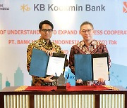 KB국민은행, 인도네시아 국영은행 BNI와 업무협약 체결