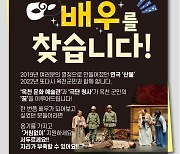옥천군공연장상주단체 제5회 군민의 날 기념 공연 출연배우모집