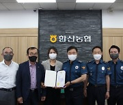 서천경찰서, 서서천농협, 한산농협 인증패 전달