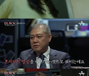 허영지, 스토킹 살인범 김태현에 분노 "미친 것 같아!" (블랙)