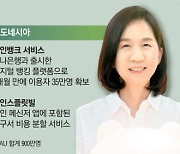 "플랫폼은 승자독식..동남아 1위 될 것"