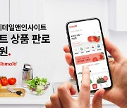 바로고X리테일앤인사이트, 중소 마트 상품 판로 확대 지원