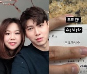 '홍현희♥' 제이쓴, 똥별 아빠도 한 표..투표확인증까지