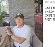 조세호, 진짜 연애하나? 3번째 의미심장 감성 글..이상엽 "큰일 났네"