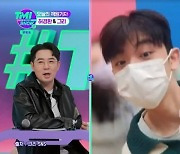 그리 "남주혁 닮은꼴? 물의 죄송, 하관은 父김구라 판박이"(TMI SHOW)