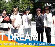 NCT DREAM, 뭉쳤다!!! 7드림 'Beatbox' ♬bum bum bum~[뉴스엔TV]