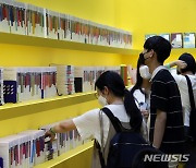 '서울국제도서전' 무슨 책을 읽을까?