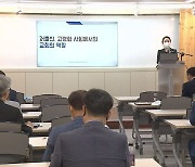 저출산 위기, 교회 공간을 보육 시설로