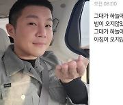 "그대가 하늘에 뜬 해라면.." 조세호, 핑크빛 감성에 "연애 중?" 의혹도