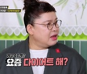 이영자, 만리 밥 10개 선언에 "요즘 다이어트해?" (돈쭐내러)