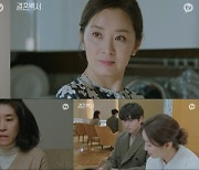 '결혼백서' 이연희, 예비 시모 윤유선이 보낸 예물+가격표에 당황 [TV스포]