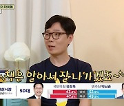 '옥문아들' 김영하 "9년 만에 신작 홀가분해, 더 말하고 싶지 않다" [TV캡처]