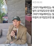 조세호, 열애설 불지피는 감성 SNS..이상엽 "큰일났네"