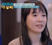 '요상해' 6년차 이모티콘 작가 "첫 달 수입이 1억 2000만원"