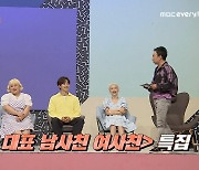 '대한외국인' 최웅 "홍수아에 심쿵한 적 없다"→강재준 "홍윤화와 외박도 OK"