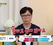 김영하, 9년 만 신작 "말하고 싶지 않아"..설명 거부 왜? (옥문아들)[종합]
