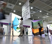 '2022 서울국제도서전' 개막