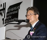'서울국제도서전' 축사하는 박보균 장관