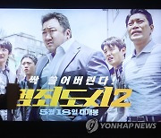 전편 뛰어넘는 흥행 '범죄도시2' 700만 돌파