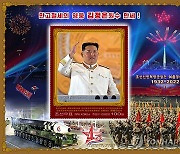 북한, '조선인민혁명군 창건 90주년 열병식' 기념우표 발행