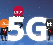 LGU+ 인접대역 5G 할당..통신3사 희비 엇갈려
