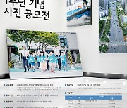 서울 자치경찰 1주년 기념 사진 공모..총상금 500만원