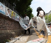 [포토]선거 벽보 철거하는 선관위 직원들