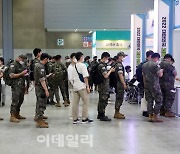 [포토] '2022 대한민국 고졸 인재 채용엑스포'