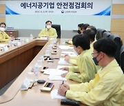 박일준 산업2차관, 에너지공기업에 여름철 에너지 수급 안정 당부