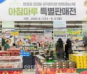 [포토] 농협, 유기농데이 친환경 농산물 특별판매전