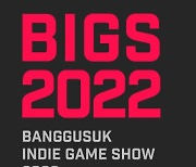 반갑다! 네오위즈, 온라인 인디게임 페스티벌 '방구석 인디게임쇼 2022' 