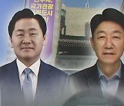 "경제 살리기 주력"..16년만에 '정치인 도지사'