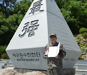 해군 특수전전단 권남우 상사, 헌혈로 국민 생명 지킨다