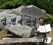 헌혈 200회한 권남우 상사, '명예대장' 수상