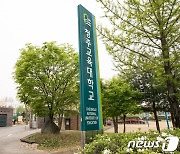 청주교육대 '2022~2024년 고교교육 기여대학 지원사업' 선정