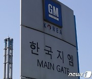 한국지엠, 5월 1만5700대 판매..전년比 4.4% 감소