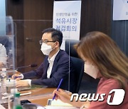 유법민 자원산업정책국장, 석유시장 점검회의 주재