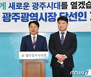 광주시 민선8기 인수위원장에 김준하 광주과기원 교수