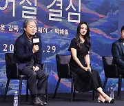 박찬욱·탕웨이·박해일, 영화 '헤어질 결심' 주역들