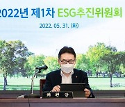 ESG경영 내실화 다진다..NH농협銀, ESG추진위원회 개최