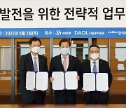 Sh수협은행-한국투자부동산신탁-다올투자증권, 상생발전 협약