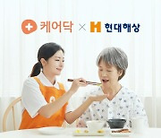 케어닥X현대해상, 요양·간병 전문인 '후불' 배상책임보험 출시