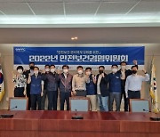 서울 가락·강서·양곡도매시장 '2022년 안전보건경영위원회' 개최