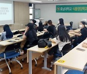 호남대, 재학생 취업역량 강화 '취업성공 스킬day' 운영