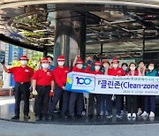 한국마사회 부산연제지사, 클린존(Clean-zone) 캠페인 시행